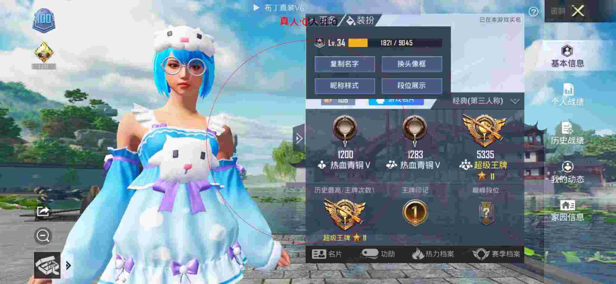 和平精英透视自瞄 - 和平精英开挂玩家长用的名字辅助预览图
